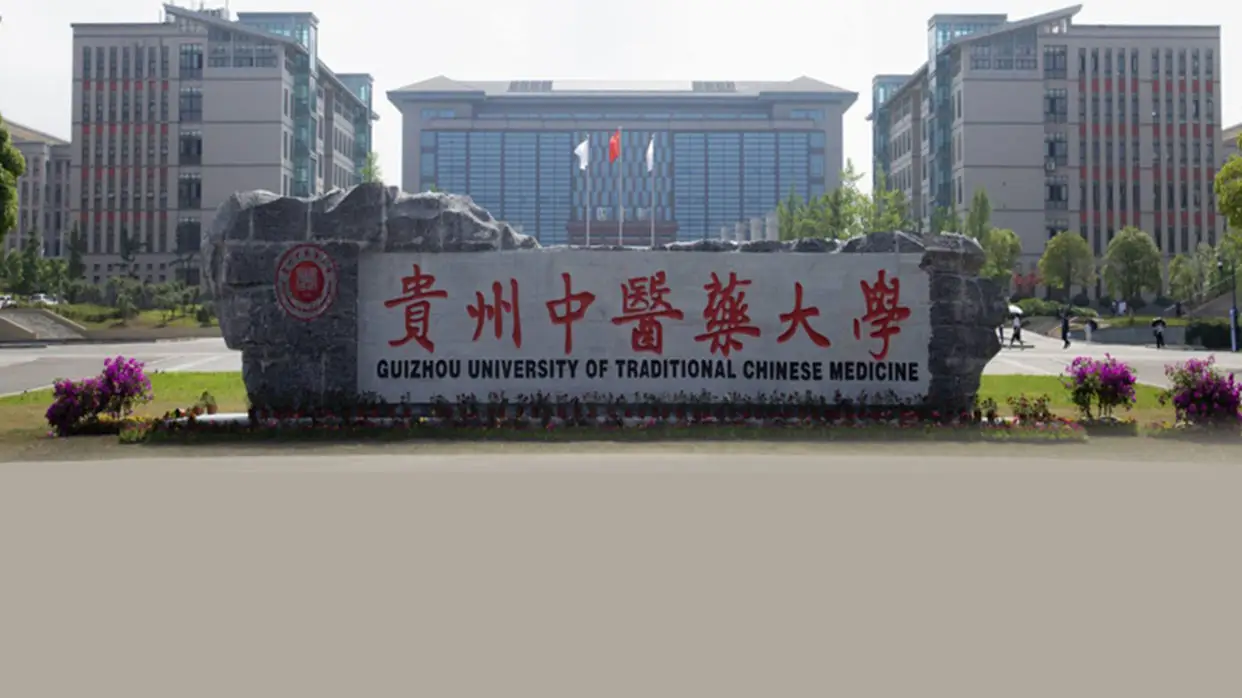 2023年贵州中医药大学专升本招生专业及招生计划