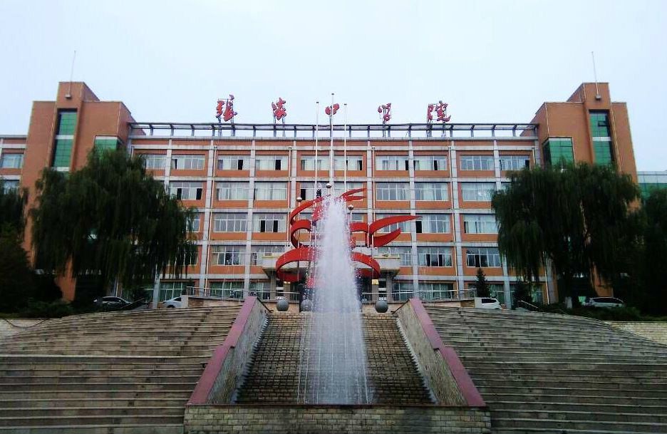 张家口学院2022年河北省普通专升本招生章程