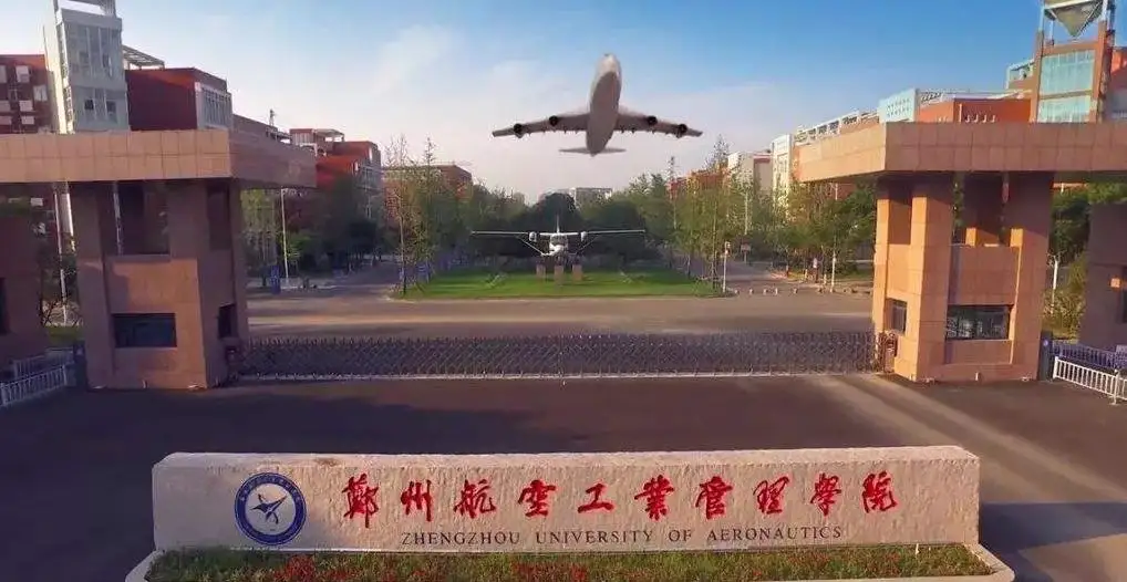 郑州航空工业管理学院2019-2022年专升本录取分数线