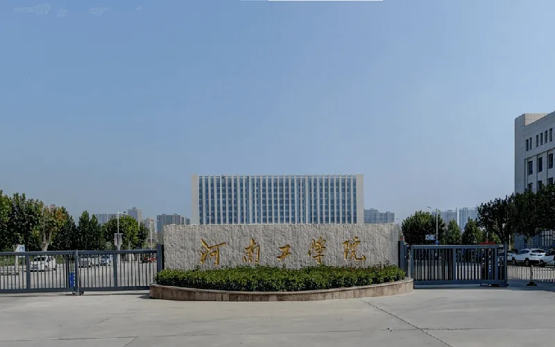 河南工学院2020-2022年专升本录取分数线