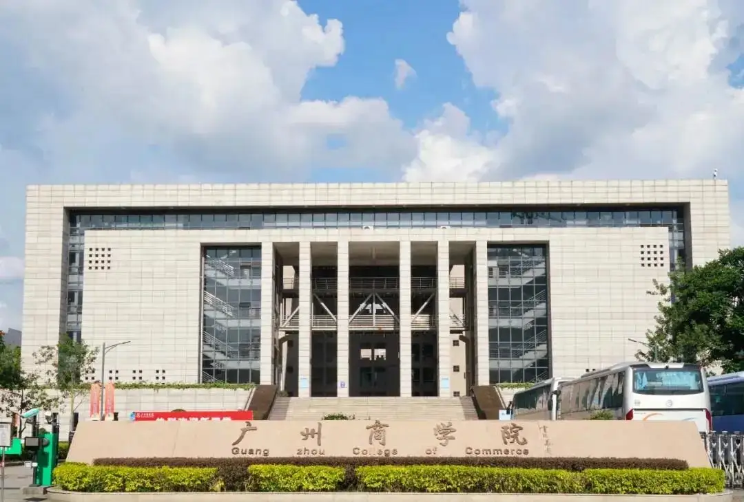 广州商学院专升本历年录取分数线及招生计划汇总