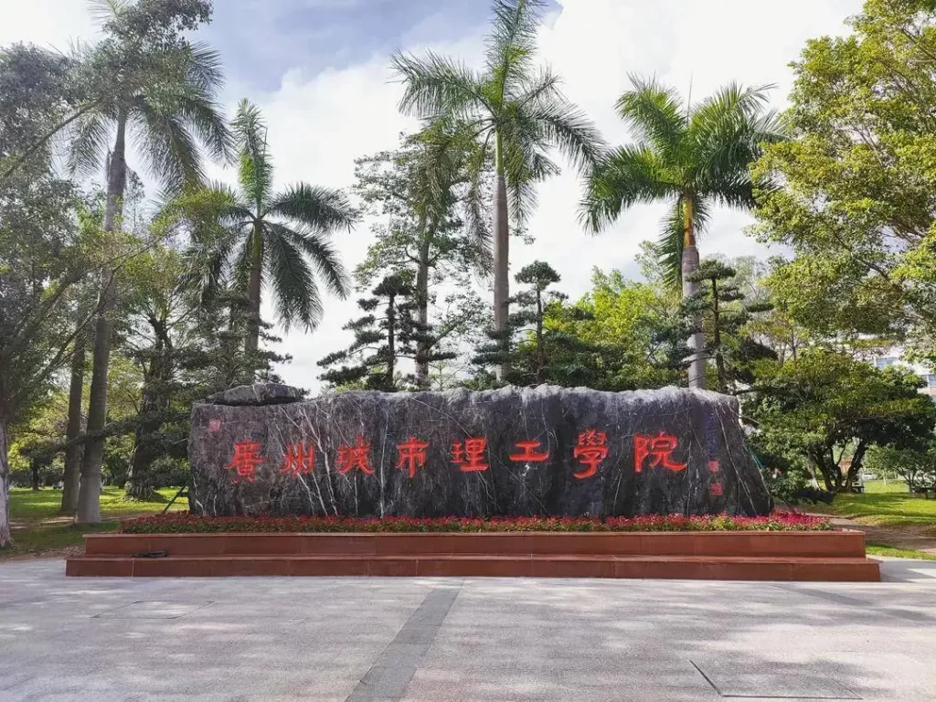 广州城市理工学院历年专升本录取分数线及招生计划汇总