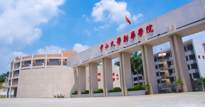 广州新华学院专升本历年录取分数线及招生计划汇总