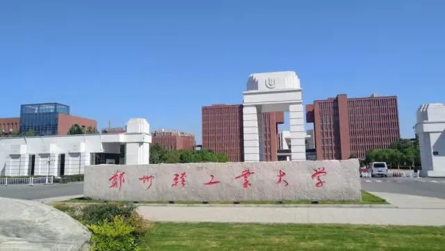 郑州轻工业大学2024年专升本招生专业