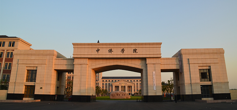 上海中侨职业技术大学2023年专升本招生考试考试大纲