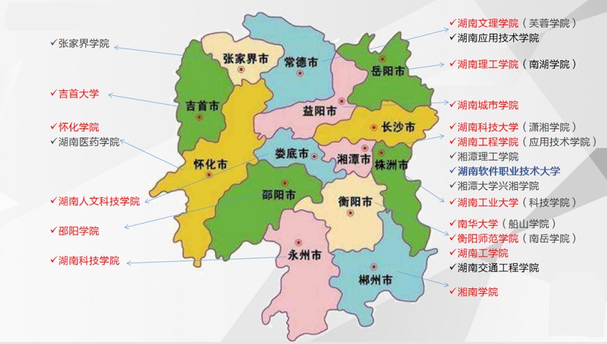 湖南省2023年普通高校专升本招生高校名单