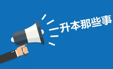2023甘肃专升本政策有哪些变化？