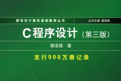 2022年湖南人文科技学院专升本计算机科学与技术专业《C语言程序设计》考试大纲