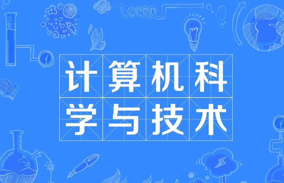 2024年天津专升本考试计算机应用基础考试大纲