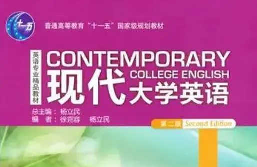 2023年湖南涉外经济学院专升本考试《大学英语（非艺术类）》考试大纲