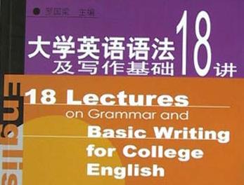 2023年湖南涉外经济学院专升本考试《英语语法与写作》考试大纲