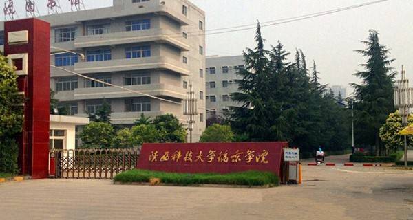 2023年陕西科技大学镐京学院专升本招生专业有哪些？