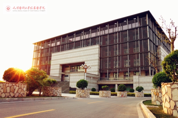 天津医科大学临床医学院2023年专升本考试通知