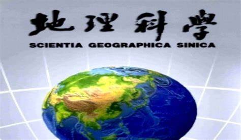 2023年湖南文理学院专升本地理科学专业考试大纲