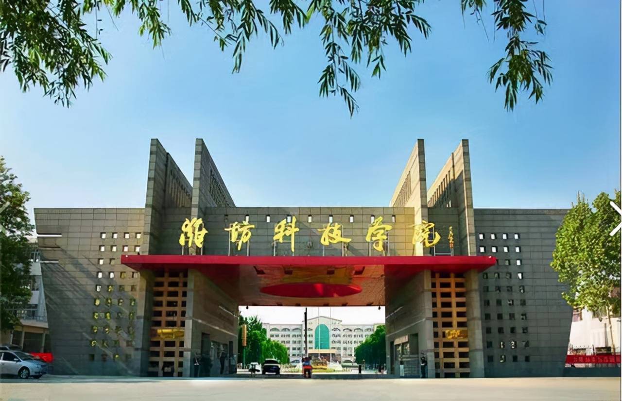 2023年潍坊科技学院专升本招生章程