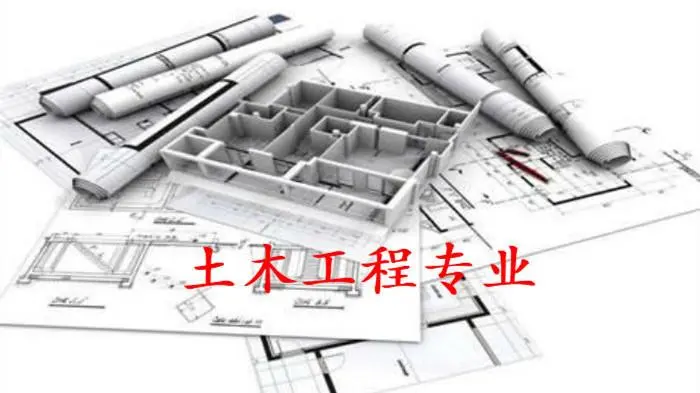 湖南文理学院2023年专升本土木工程专业考试大纲