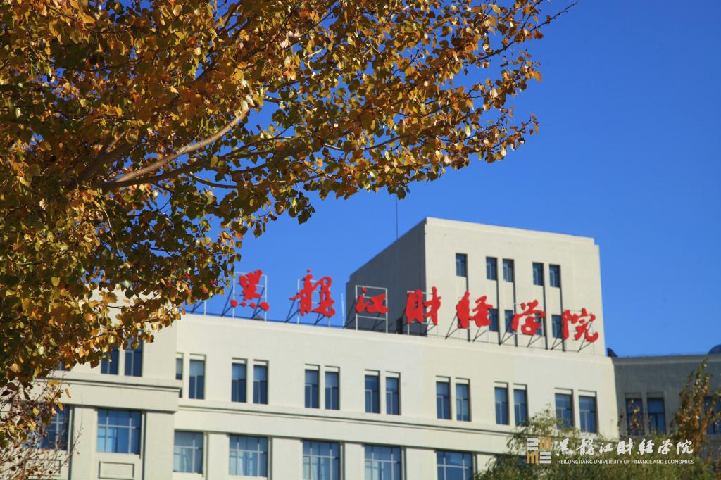 2023年黑龙江财经学院专升本招生专业及招生计划
