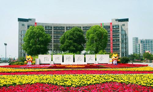 2022年杭州师范大学普通专升本录取分数线