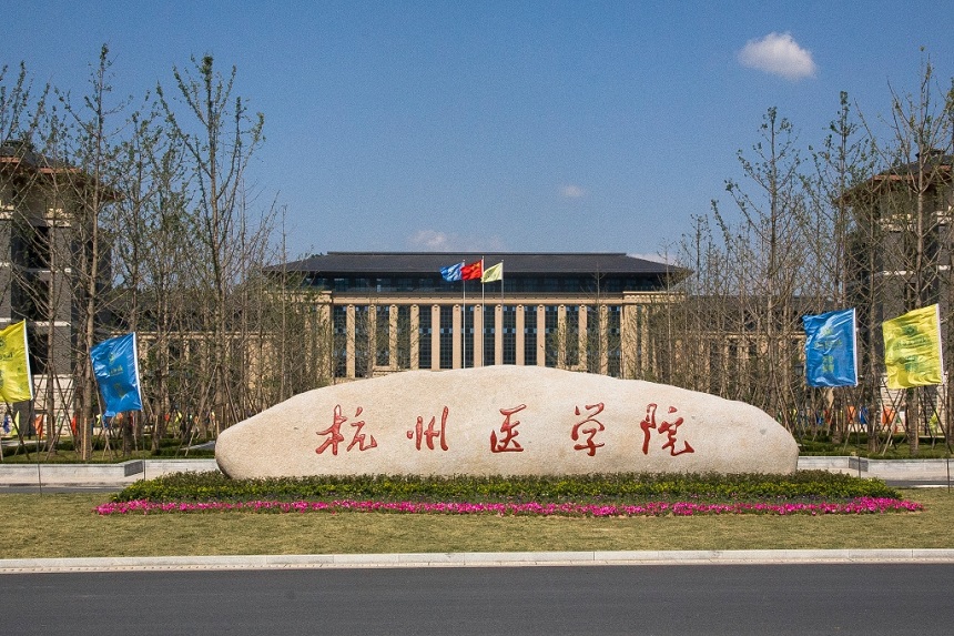 2023年杭州医学院专升本招生专业及招生计划