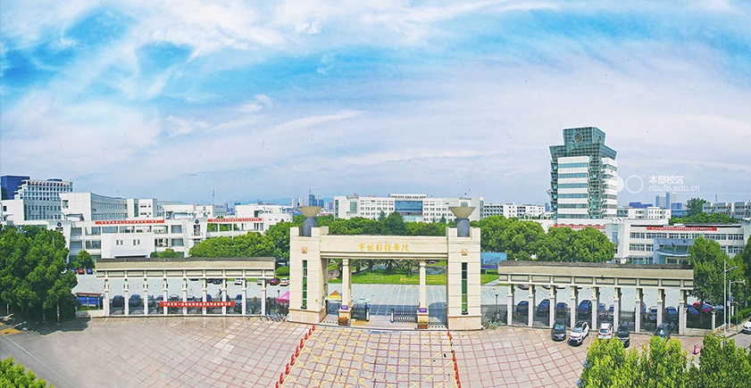 2023年宁波财经学院专升本招生专业及招生计划