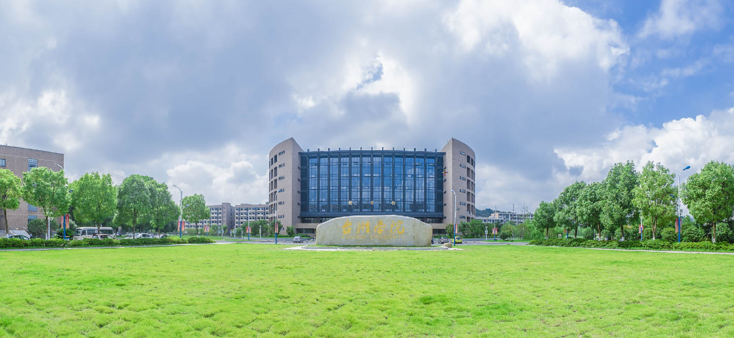 2023年台州学院专升本招生专业及招生计划
