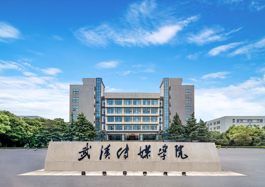 2024年武汉传媒学院普通专升本考试招生简章