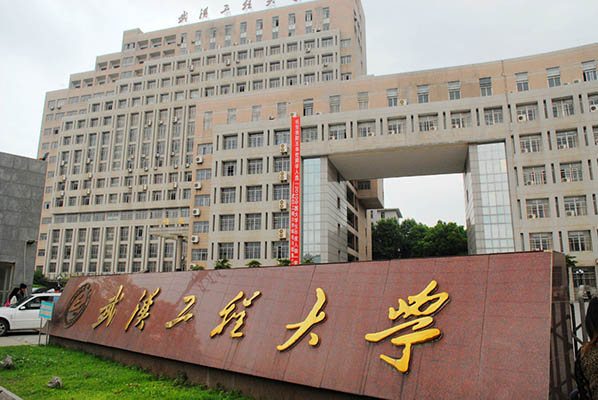 2023年武汉工程大学邮电与信息工程学院专升本招生专业及招生计划