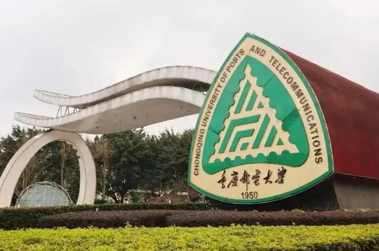 2023年重庆邮电大学专升本招生专业及招生计划