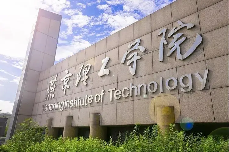 2023年燕京理工学院专升本招生专业及招生计划
