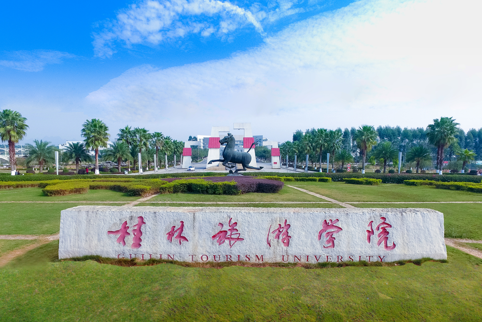 2023年桂林旅游学院退役大学生士兵专升本招生专业及招生计划