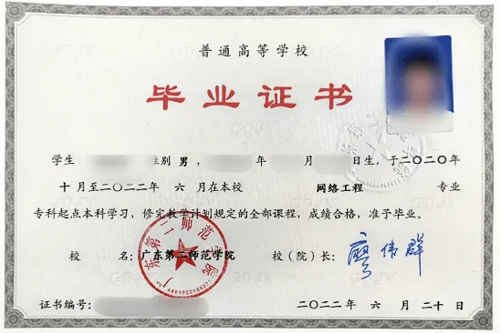 普通专升本何普通本科，读完后有什么区别？