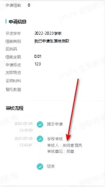 黑龙江财经学院2023年专升本网上报道操作指南