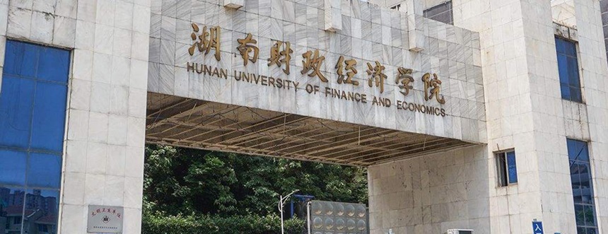 2024年湖南财政经济学院专升本考试招生专业考试科目