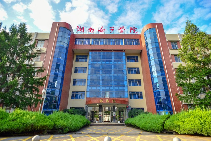 2024年湖南女子学院专升本考试招生专业考试科目