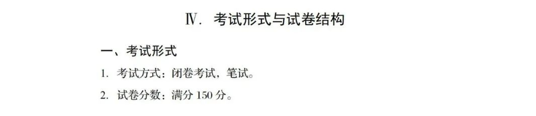 四川专升本考试科目及题型汇总