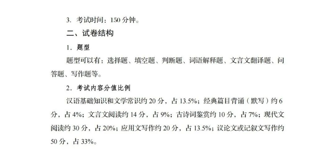 四川专升本考试科目及题型汇总