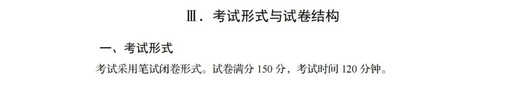 四川专升本考试科目及题型汇总