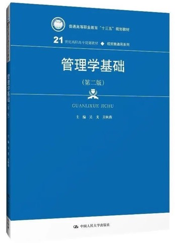 淮阴工学院五年制专转本【财务管理】专业考试大纲