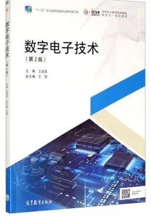 淮阴工学院五年制专转本【电子科学与技术】专业考试大纲