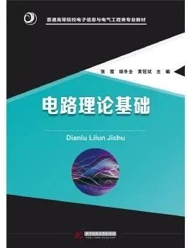 淮阴工学院五年制专转本【电子科学与技术】专业考试大纲