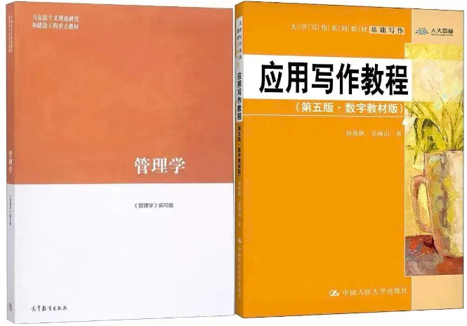 苏州城市学院五年制专转本【航空服务艺术与管理】专业考试大纲