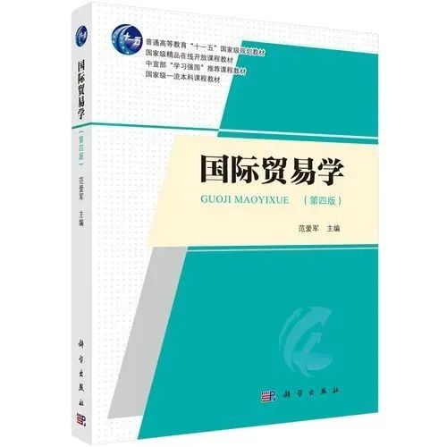 南京工业职业技术大学五年制专转本【国际经济与贸易技术】专业考试大纲