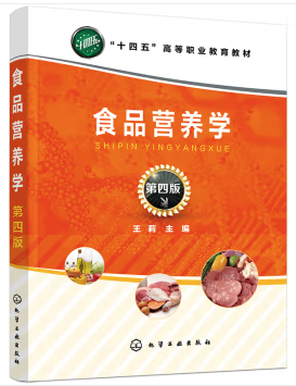 南京晓庄学院五年制专转本【食品科学与工程】专业考试大纲