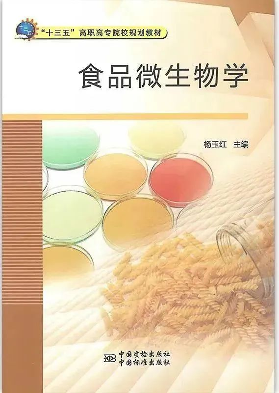 南京晓庄学院五年制专转本【食品科学与工程】专业考试大纲