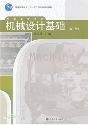 金陵科技学院五年制专转本【机械设计制造及其自动化】专业考试大纲