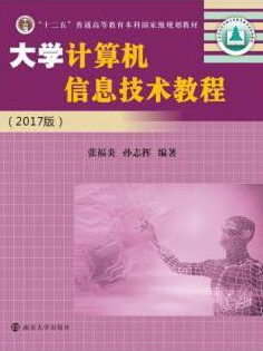 金陵科技学院五年制专转本【数字媒体技术】专业考试大纲