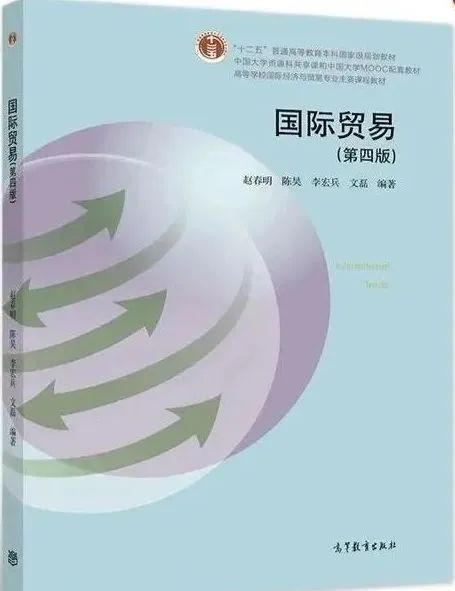 南京师范大学中北学院五年制专转本 【国际经济与贸易】专业考试大纲