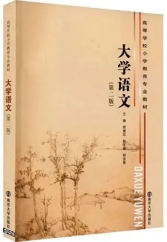 江苏第二师范学院五年制专转本【汉语言文学】专业考试大纲