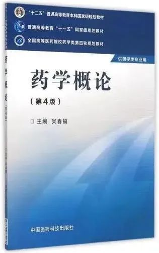 江苏第二师范学院五年制专转本【药学】专业考试大纲