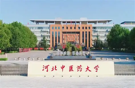 2025年河北中医药大学专升本各专业录取最低分数线